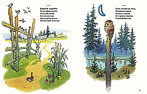 Poems and Songs for Toddlers