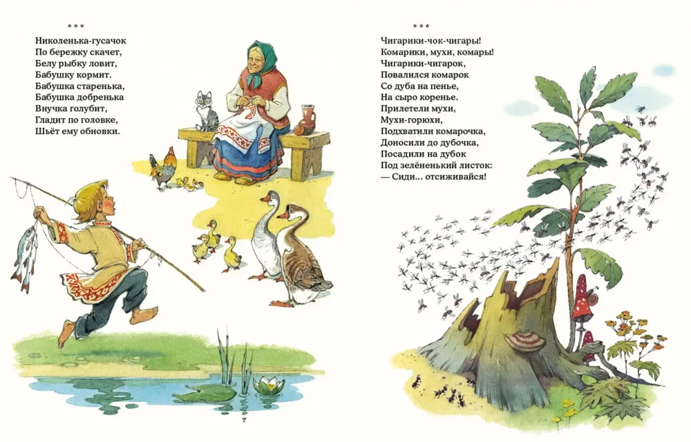 Poems and Songs for Toddlers