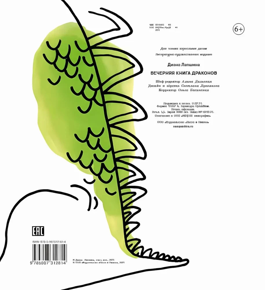 The Evening Book of Dragons