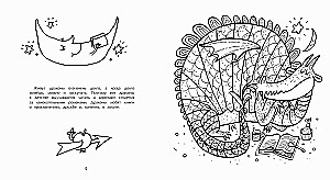 The Evening Book of Dragons