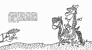 The Evening Book of Dragons