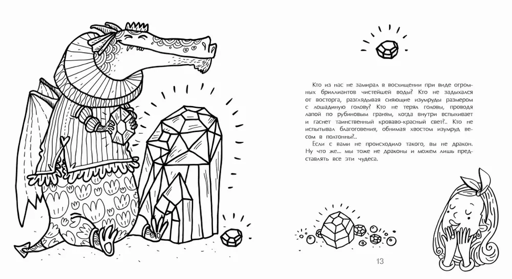 The Evening Book of Dragons