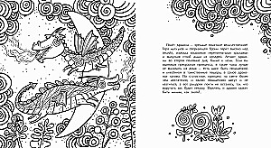The Evening Book of Dragons
