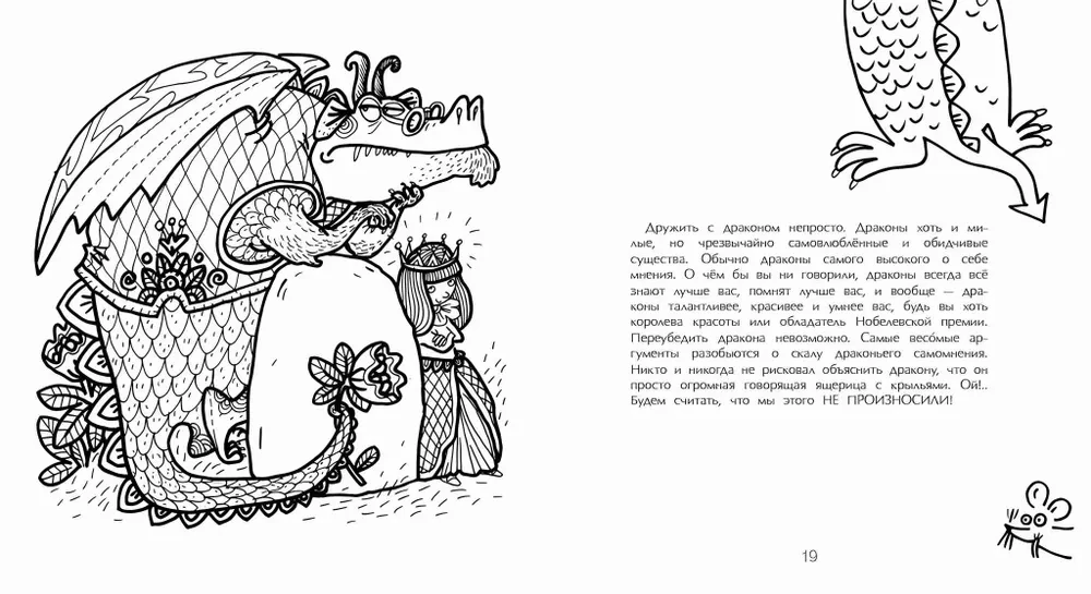 The Evening Book of Dragons