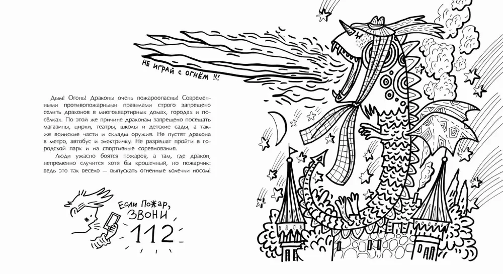 The Evening Book of Dragons