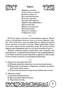 Стихи и речевые упражнения по теме Овощи. Развитие логического мышления и речи у детей