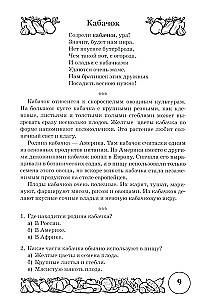 Стихи и речевые упражнения по теме Овощи. Развитие логического мышления и речи у детей