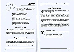 Головные уборы. Какие они?