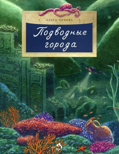 Underwater Cities