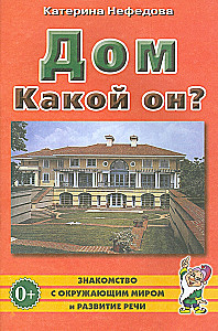 Home. What is it like?