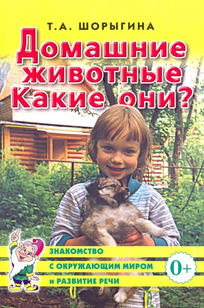 Pets. What Are They?