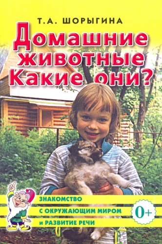 Pets. What Are They?