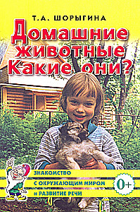Pets. What Are They?
