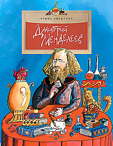 Dmitri Mendeleev