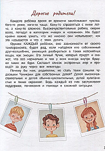 Tales for Highly Sensitive Children