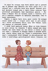 Tales for Highly Sensitive Children
