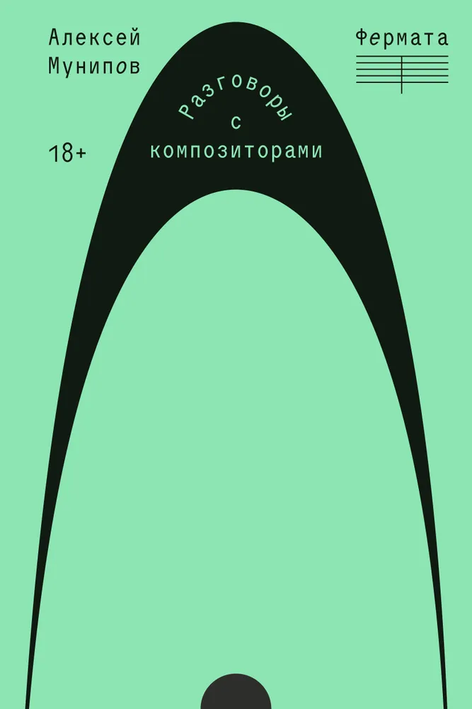 Fermata. Rozmowy z kompozytorami