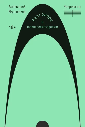 Fermata. Conversations with Composers