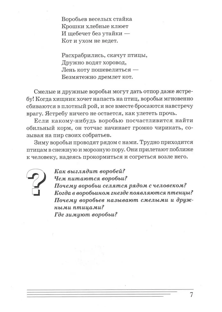 Linnud. Kuidas nad on?