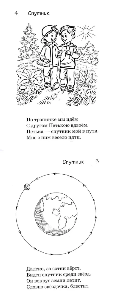 Twin Words. Poems for Introducing Children to Polysemous Words