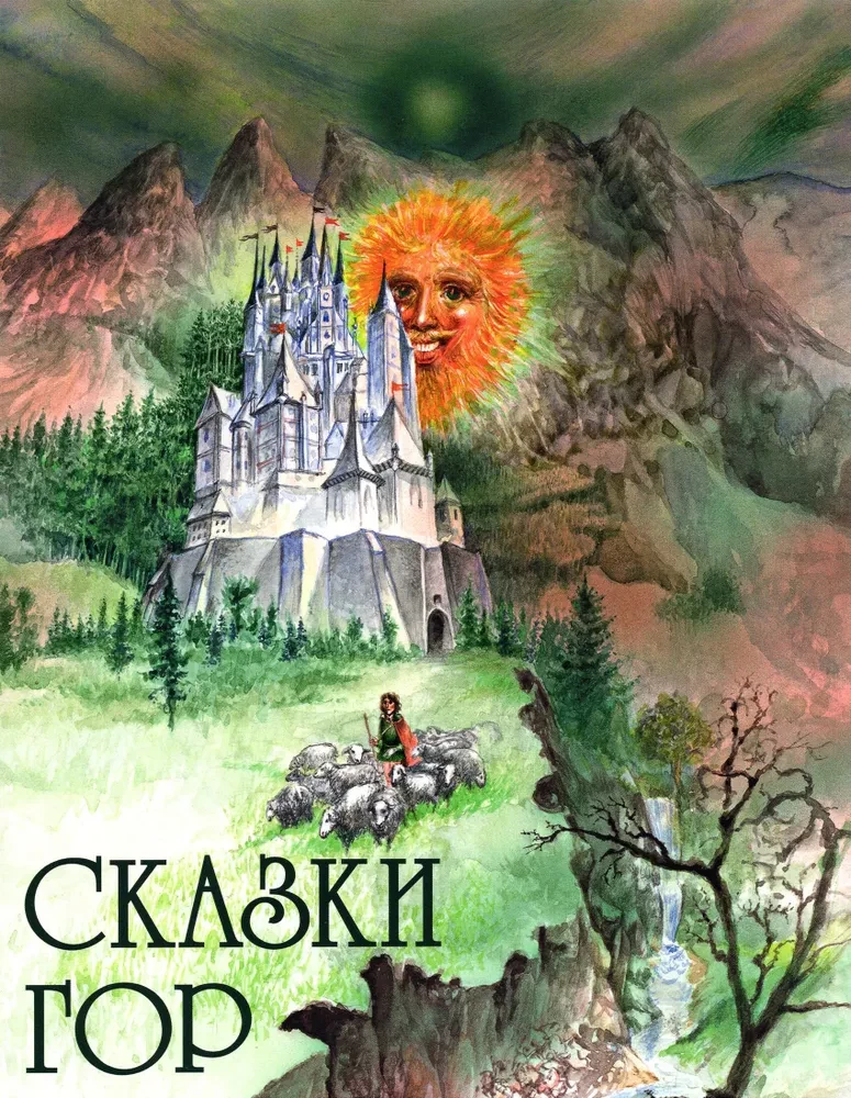 Tales of the Mountains