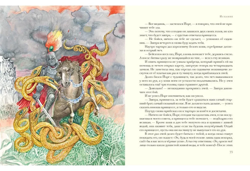 Tales of the Mountains