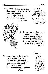 Riddles about Plants