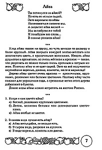 Стихи и речевые упражнения по теме Фрукты. Развитие логического мышления и речи у детей