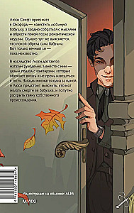Вампирский клуб вязания