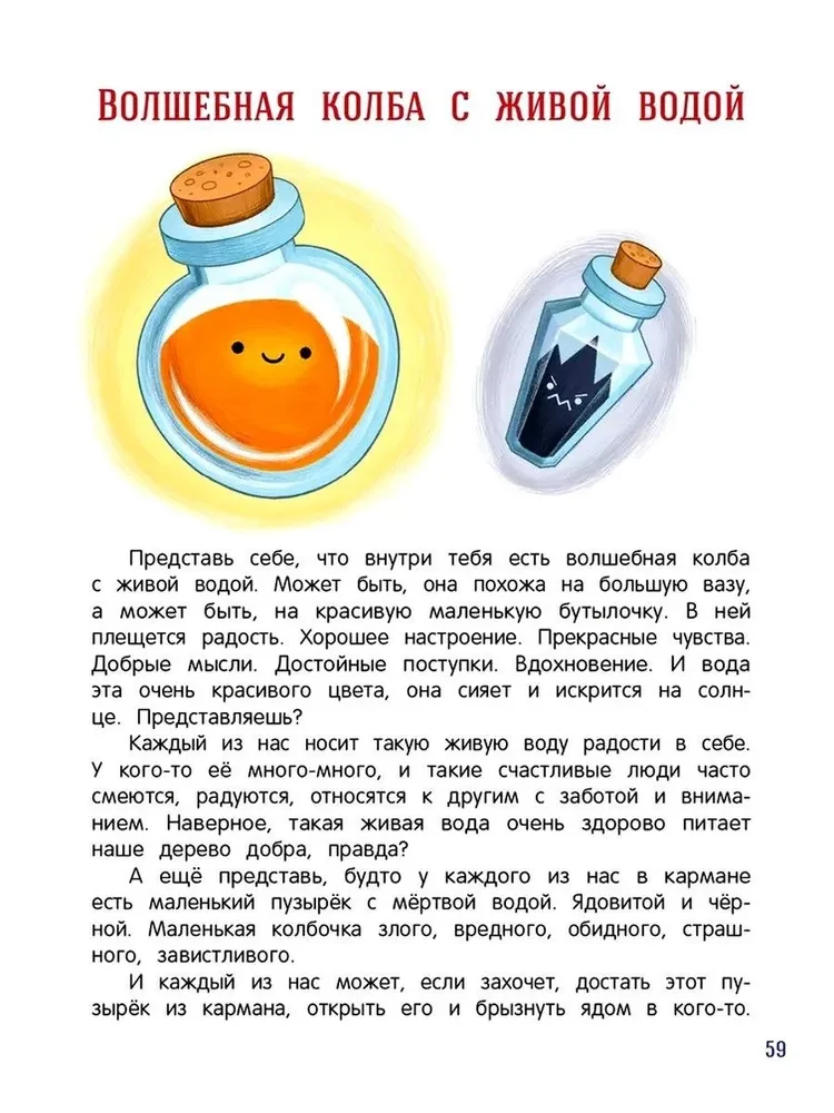 Safe Communication