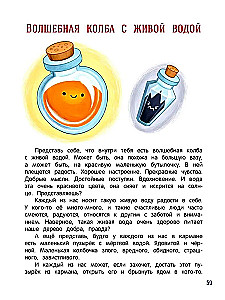 Safe Communication