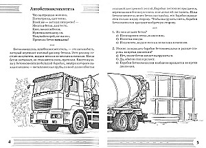 Poems and Speech Exercises on the Topic of Service Transport. Development of Speech and Logical Thinking in Children