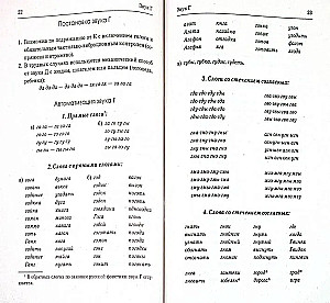 Didactic material for correcting the pronunciation of sounds G, K, H