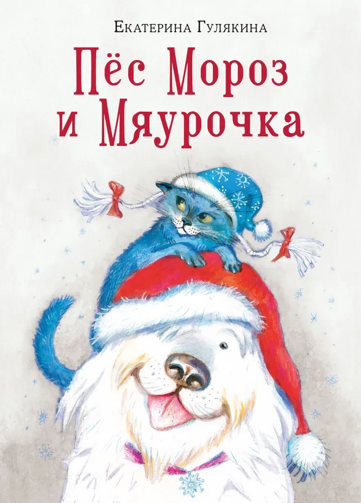 Pies Mróz i Miauśka