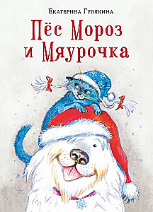 Pies Mróz i Miauśka