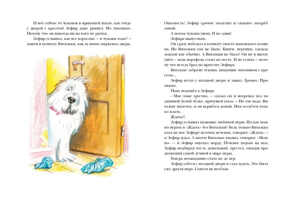 Pies Mróz i Miauśka