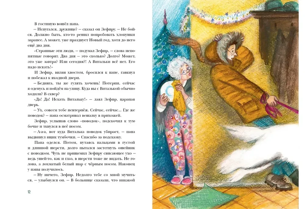 Pies Mróz i Miauśka