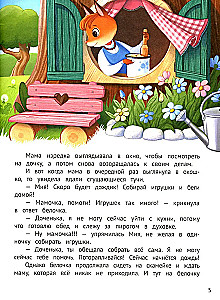 У меня получается! 10 сказок для развития самостоятельности