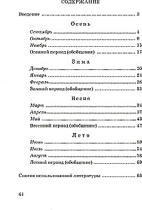 Millised kuud on aastas?