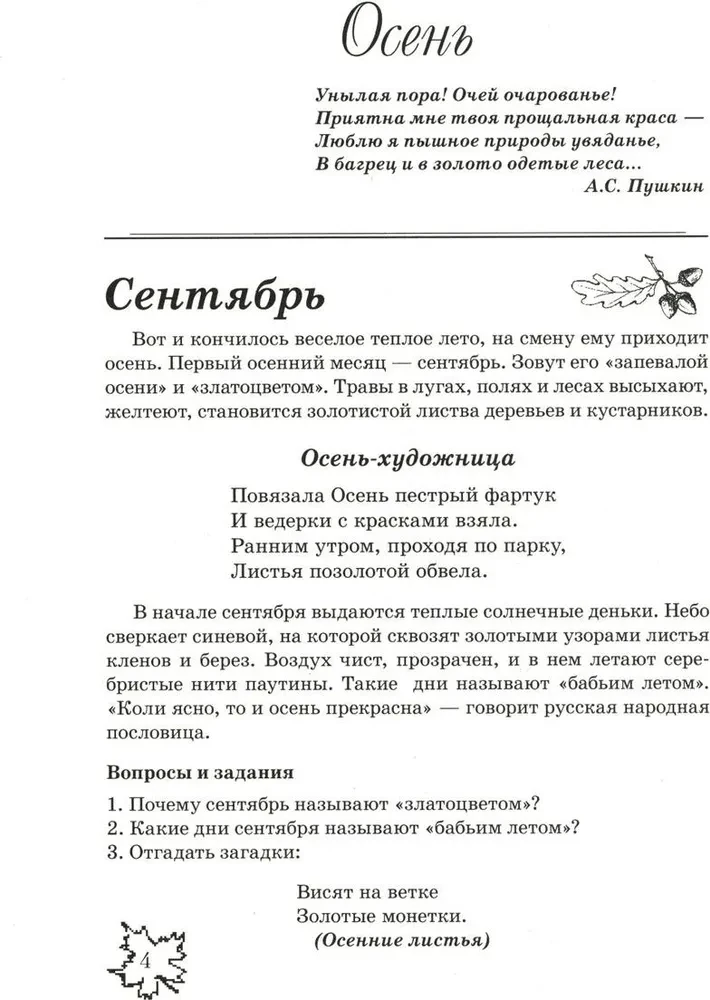 Millised kuud on aastas?