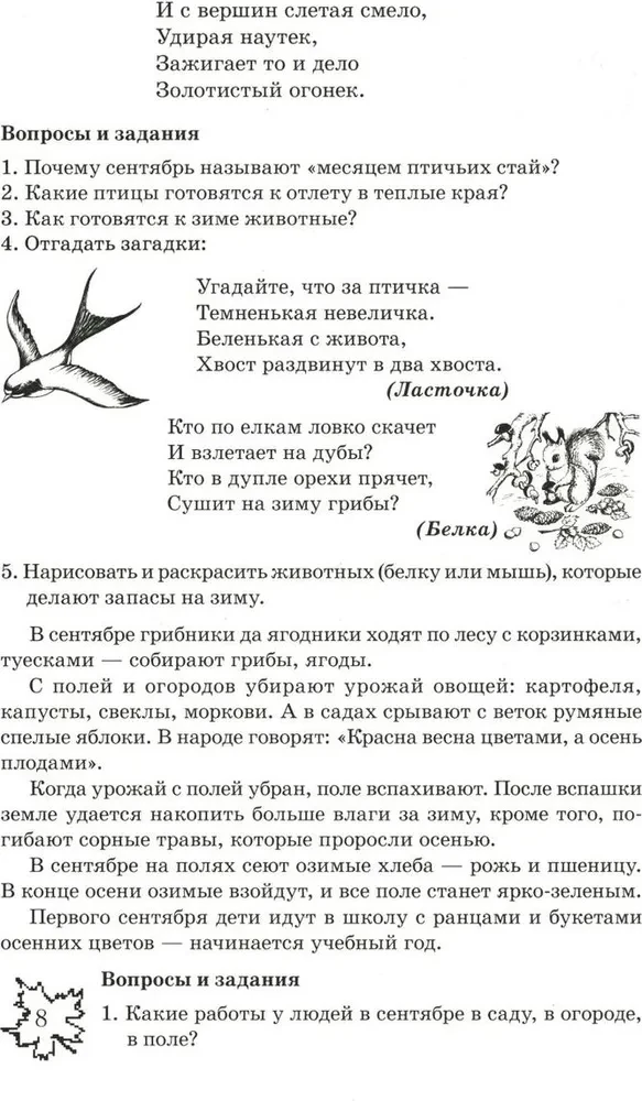 Millised kuud on aastas?