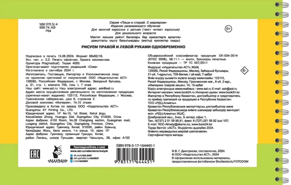 Rysujemy prawą i lewą ręką jednocześnie. 2 markery w prezencie