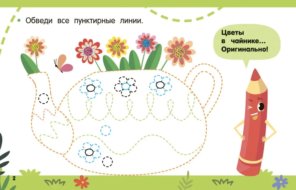 Przygotowujemy rękę do pisania