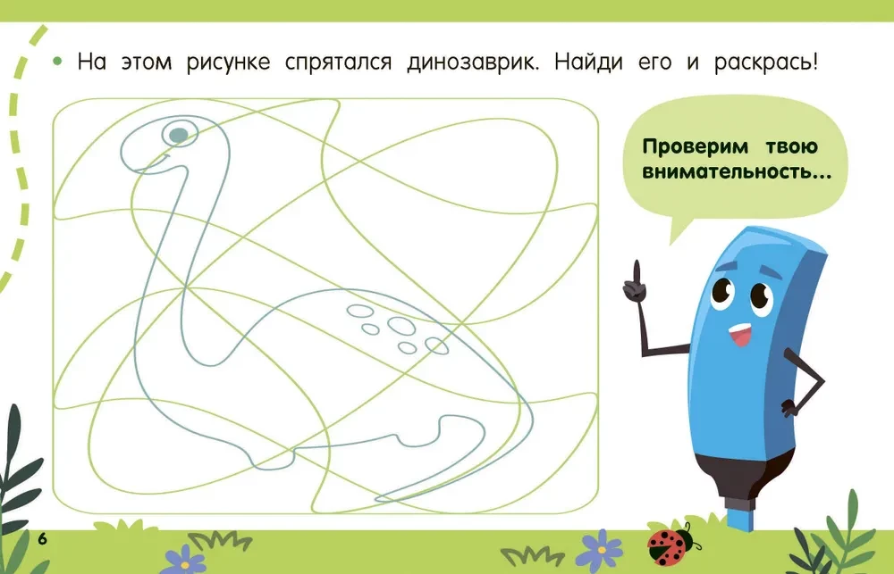 Przygotowujemy rękę do pisania