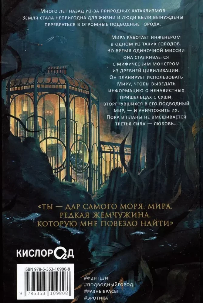 Whispers of the Depths