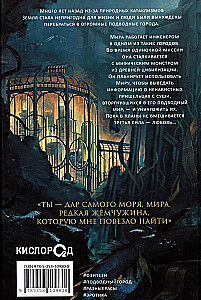 Whispers of the Depths