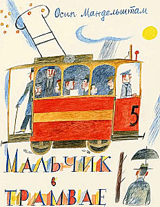The Boy in the Tram