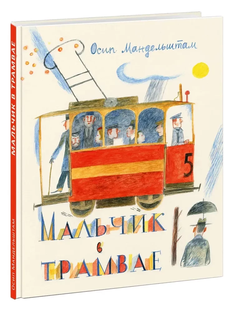 The Boy in the Tram