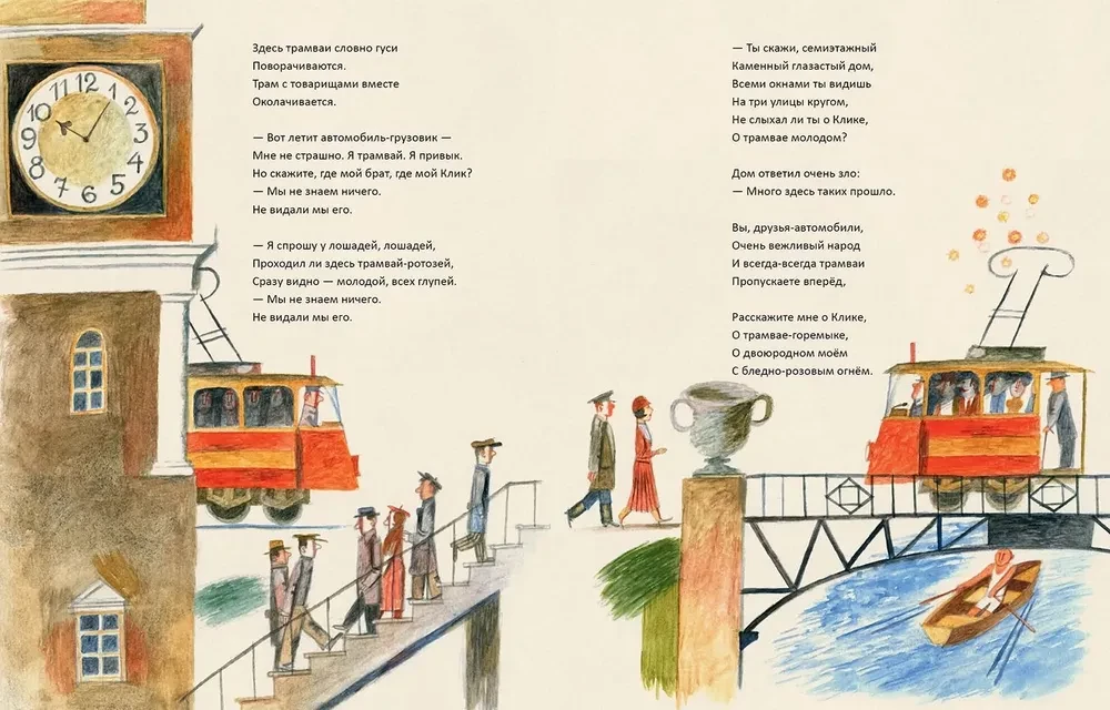 The Boy in the Tram