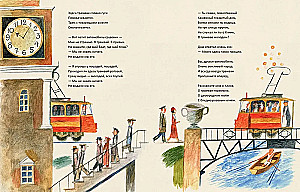 The Boy in the Tram